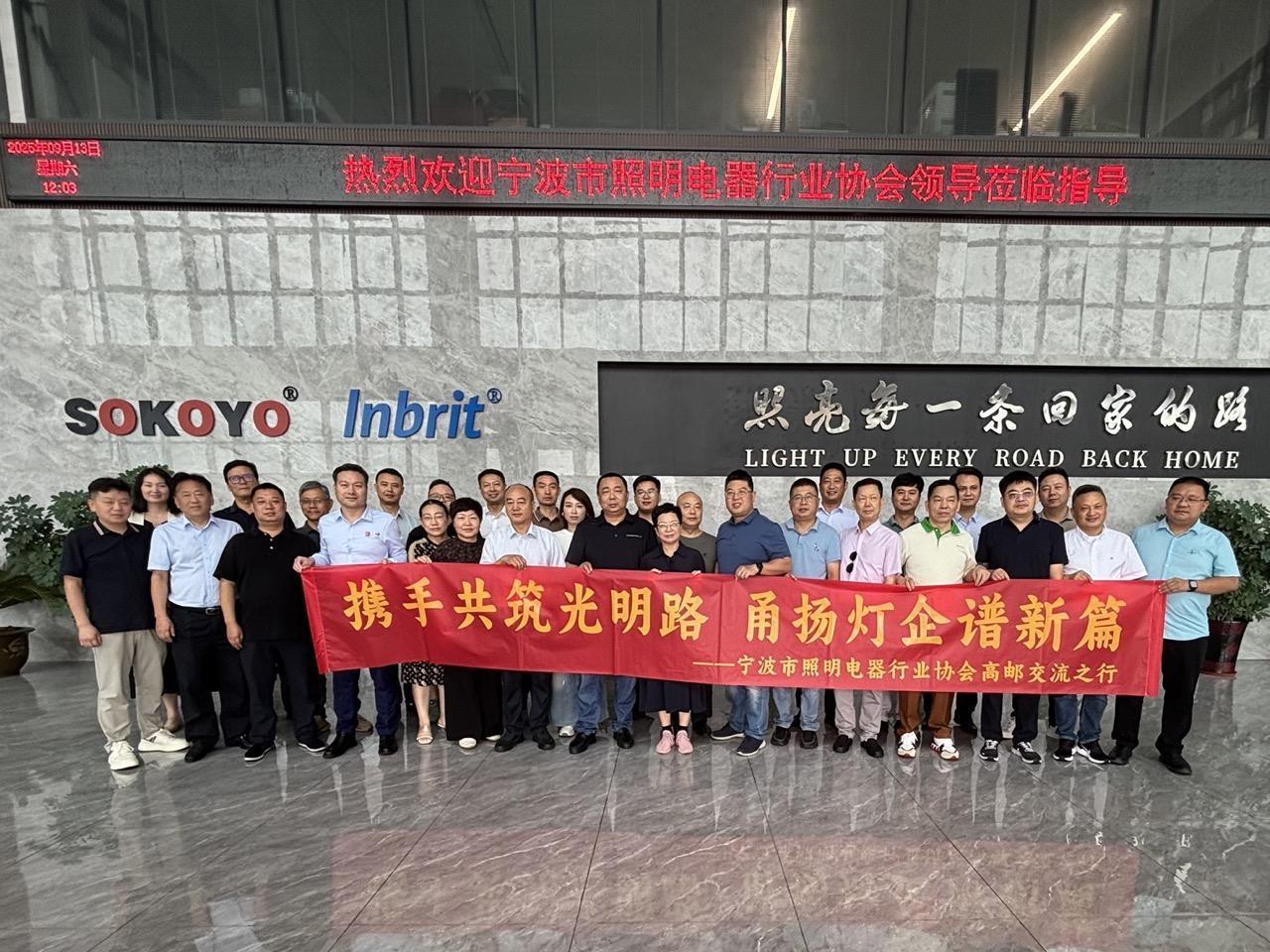寧波照明電器行業(yè)協(xié)會(huì)來訪，大咖蒞臨！